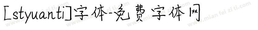 [styuanti]字体字体转换